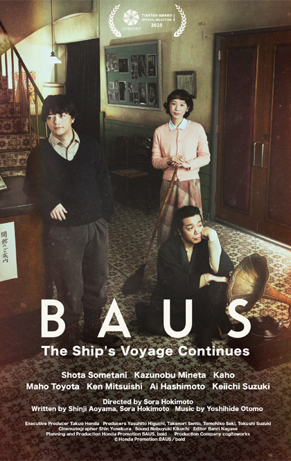 從電影起航的BAUS劇場(chǎng).jpg